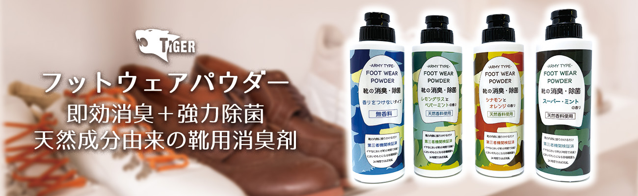 footwearpowder slide01