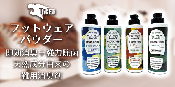 footwearpowder slide01